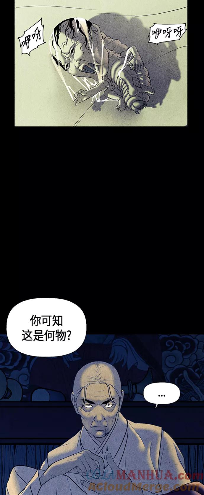 《未来的古董店》[第41话] 乘木（19） 第28页