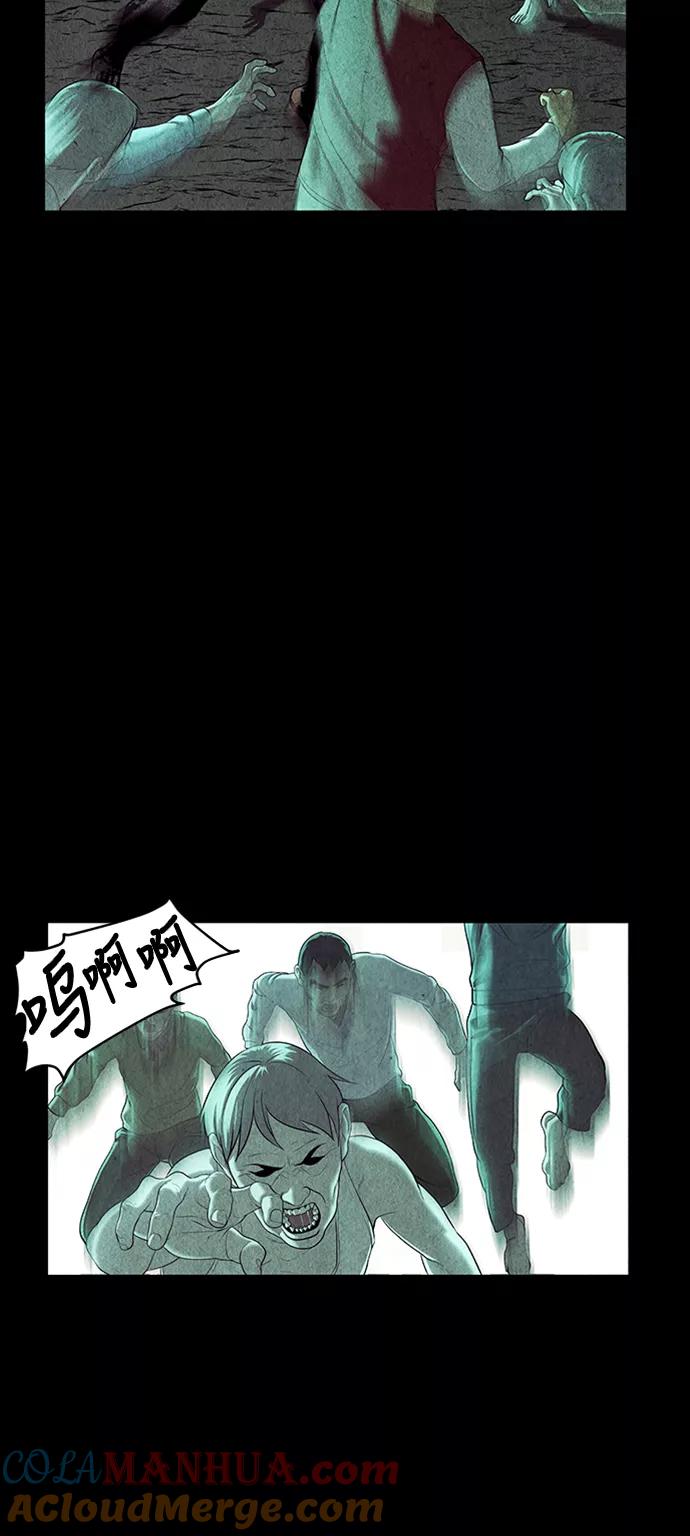 《未来的古董店》[第41话] 乘木（19） 第10页