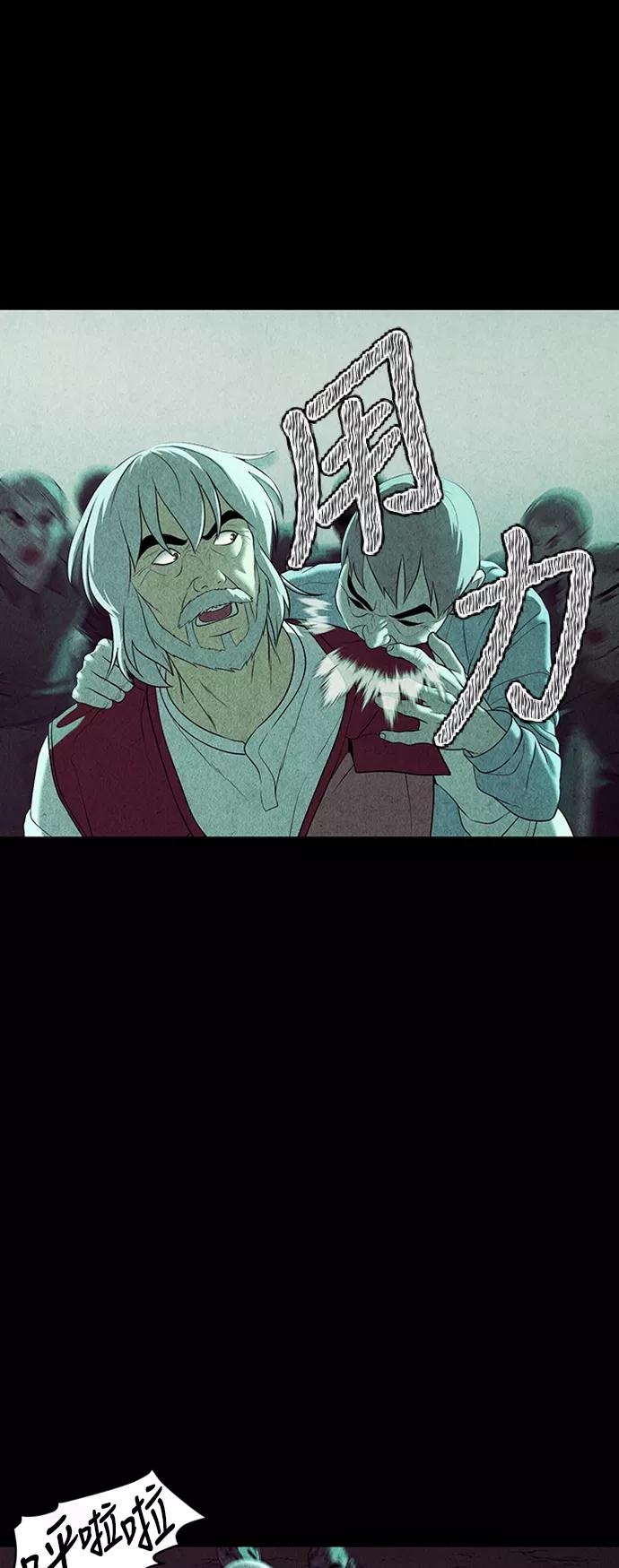 《未来的古董店》[第41话] 乘木（19） 第12页