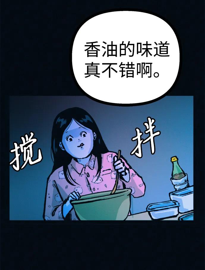 可疑的减肥俱乐部 - 第44话 你究竟对自己的身体做了什么？ - 第57张图