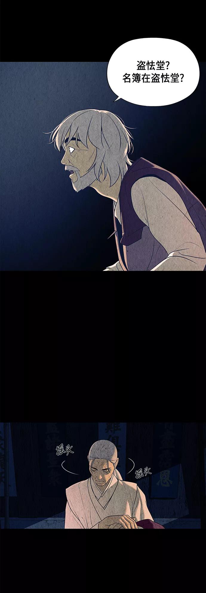 《未来的古董店》[第42话] 乘木（完） 第54页