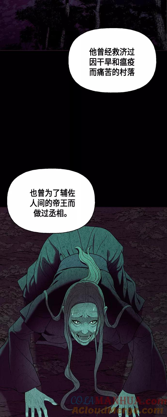 《未来的古董店》[第42话] 乘木（完） 第67页