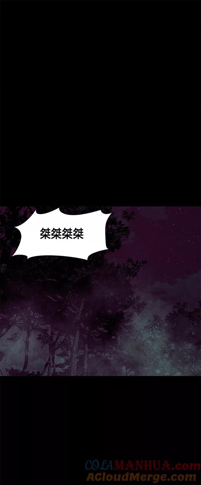 《未来的古董店》[第42话] 乘木（完） 第16页