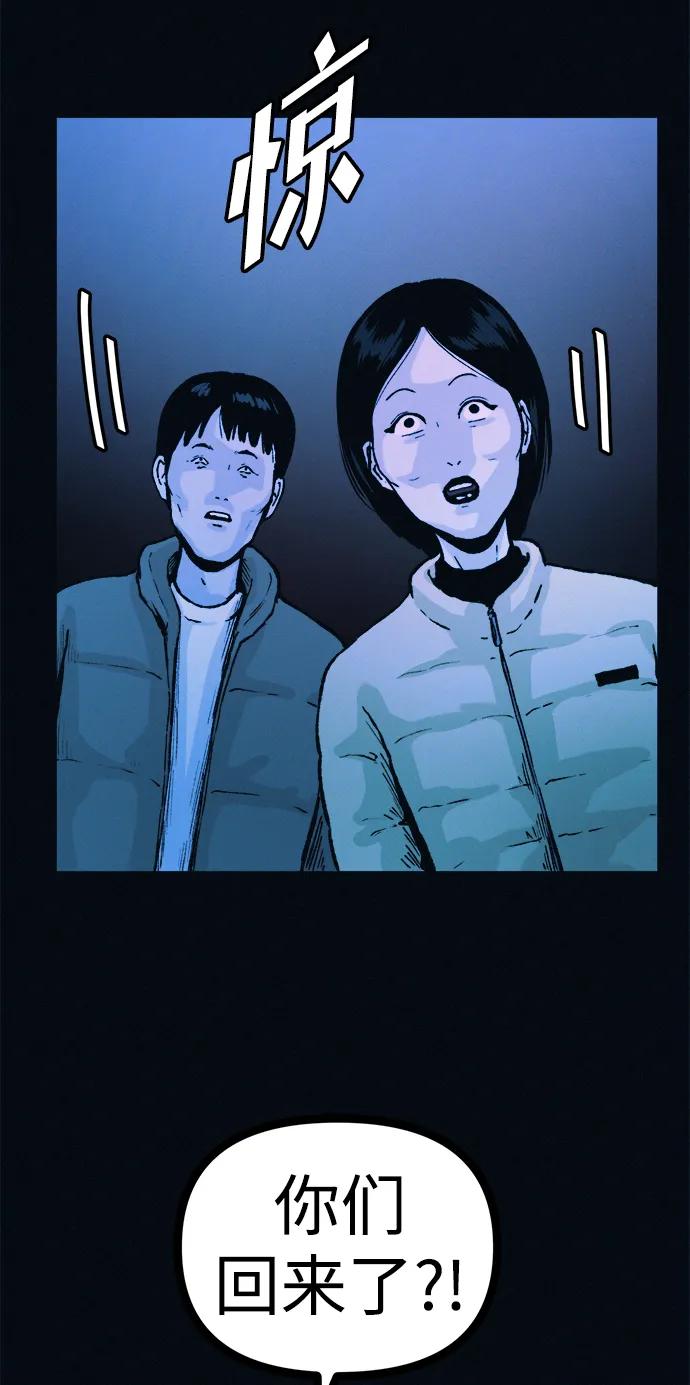 可疑的减肥俱乐部 - 第44话 你究竟对自己的身体做了什么？ - 第75张图