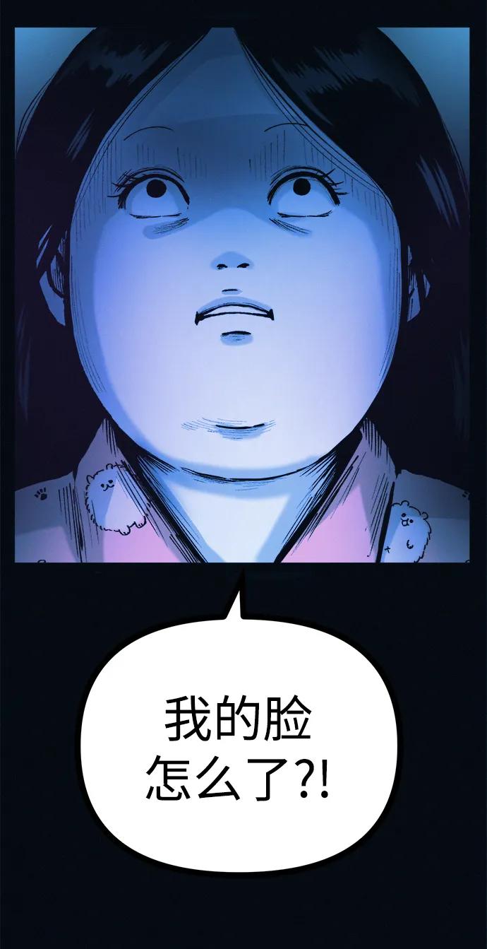 可疑的减肥俱乐部 - 第44话 你究竟对自己的身体做了什么？ - 第78张图