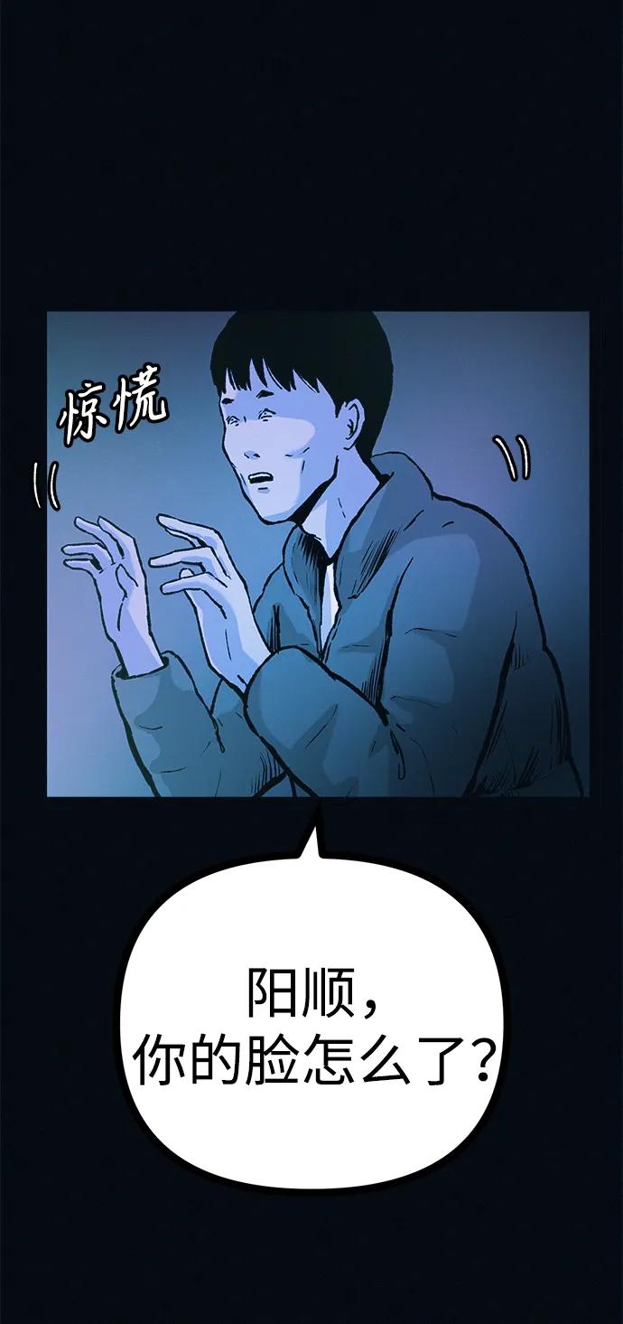 可疑的减肥俱乐部 - 第44话 你究竟对自己的身体做了什么？ - 第77张图