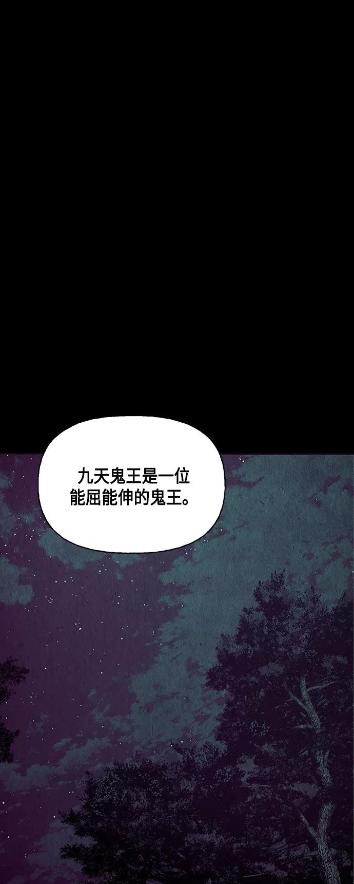 《未来的古董店》[第42话] 乘木（完） 第66页