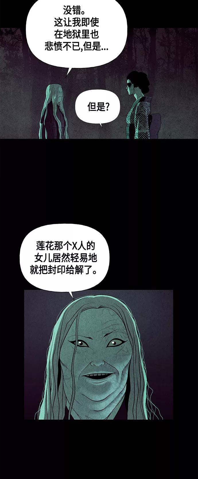 《未来的古董店》[第42话] 乘木（完） 第8页