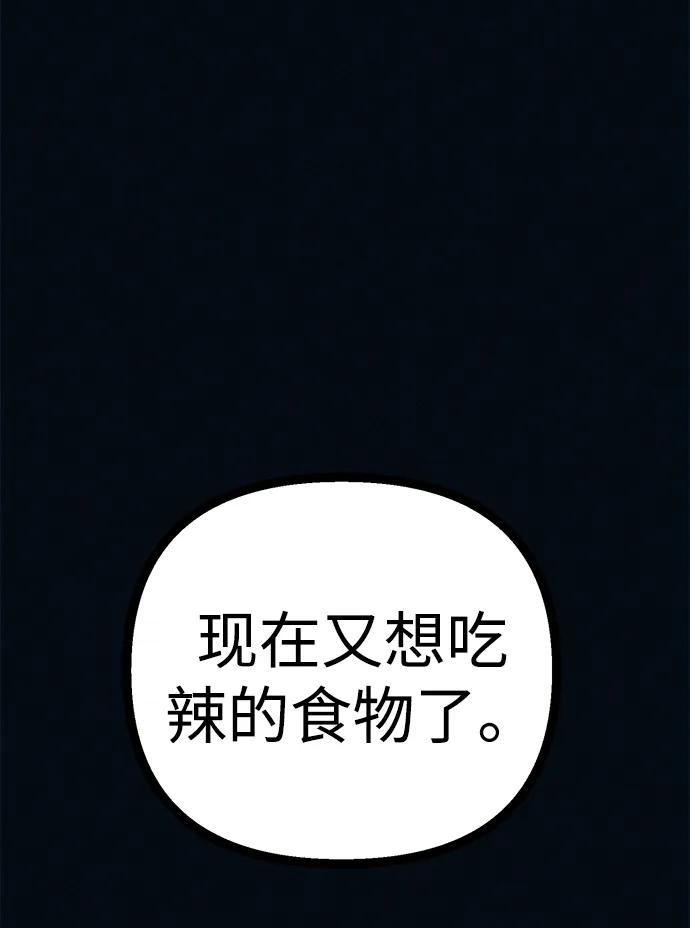 可疑的减肥俱乐部 - 第44话 你究竟对自己的身体做了什么？ - 第54张图