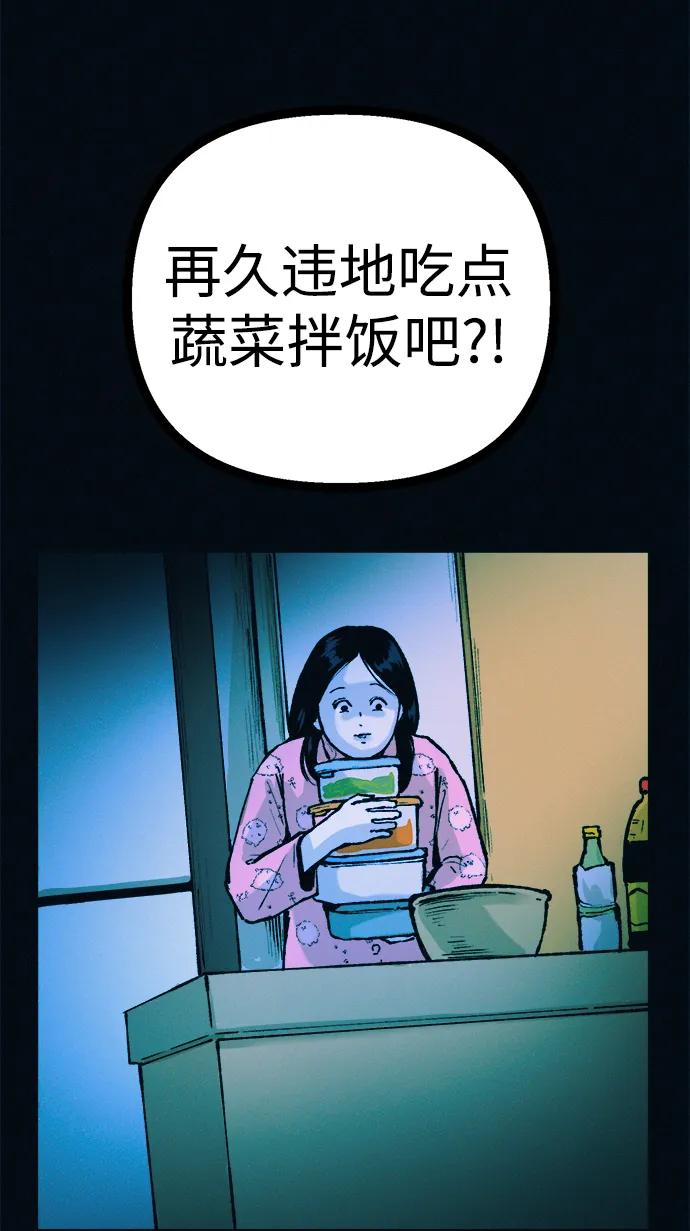 可疑的减肥俱乐部 - 第44话 你究竟对自己的身体做了什么？ - 第56张图