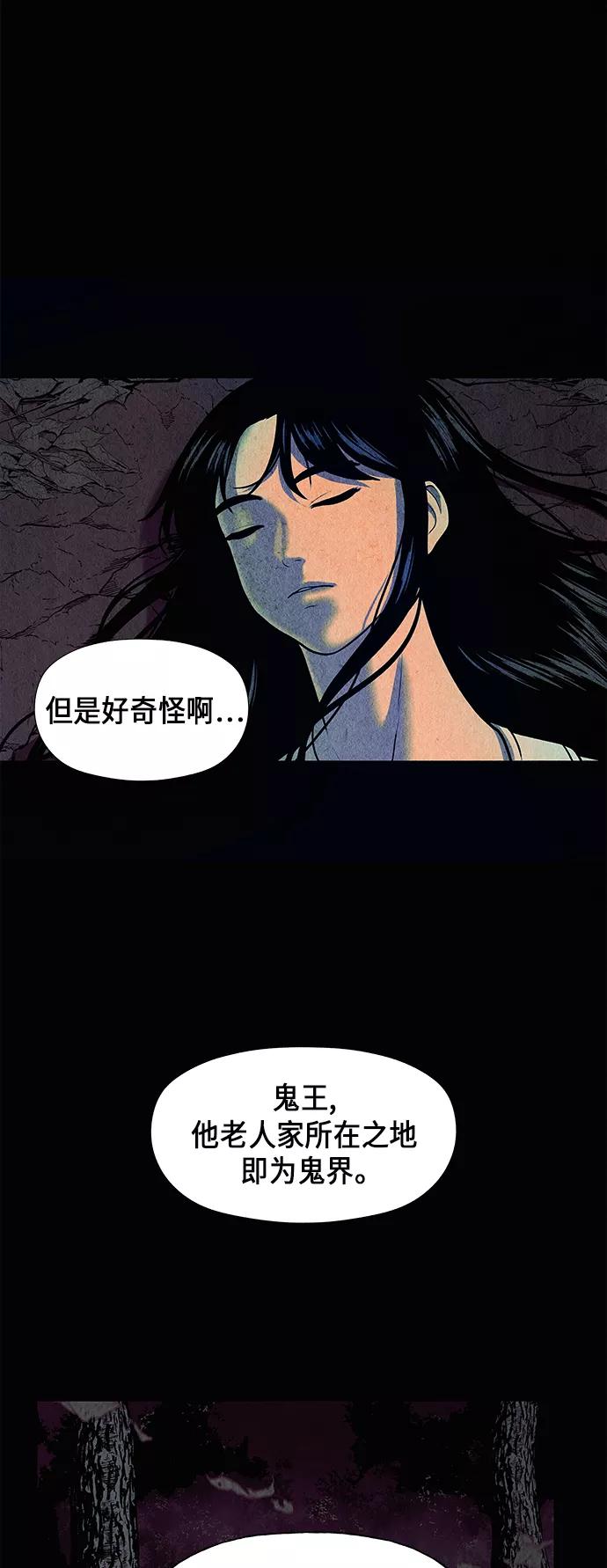 《未来的古董店》[第42话] 乘木（完） 第42页