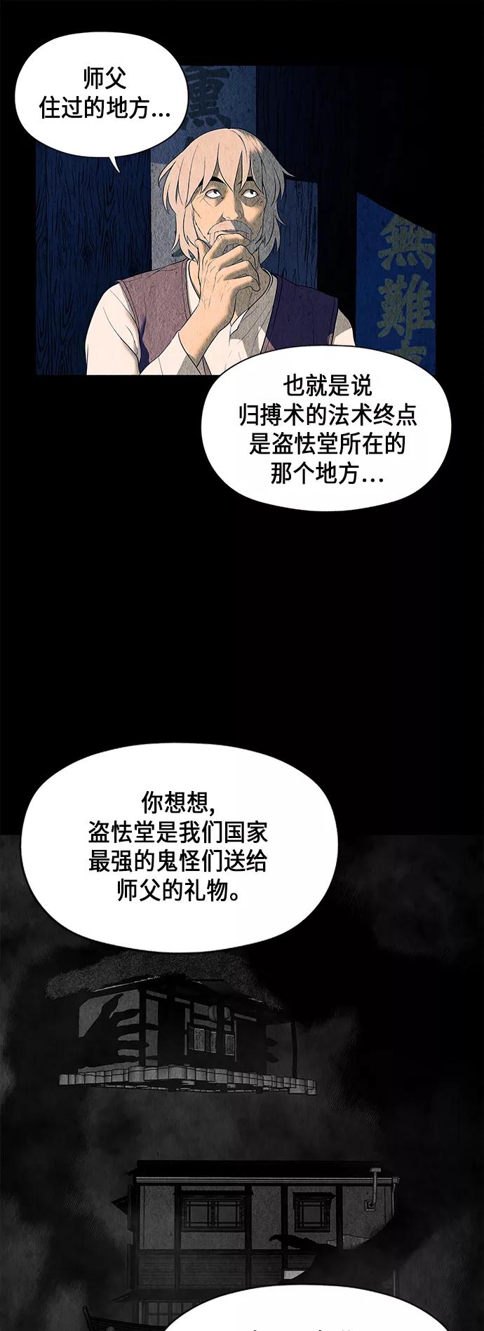 《未来的古董店》[第42话] 乘木（完） 第56页