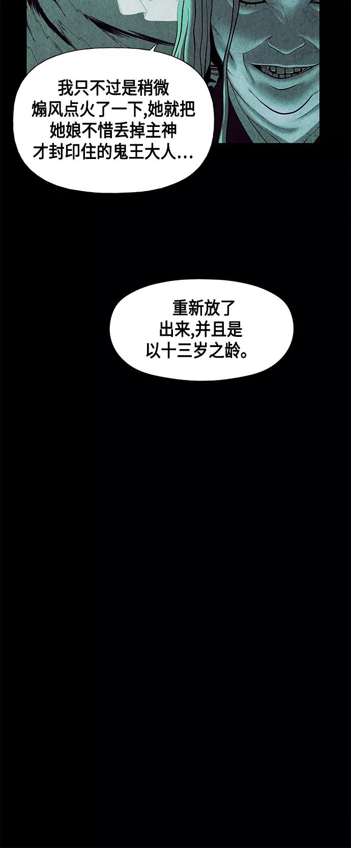 《未来的古董店》[第42话] 乘木（完） 第11页