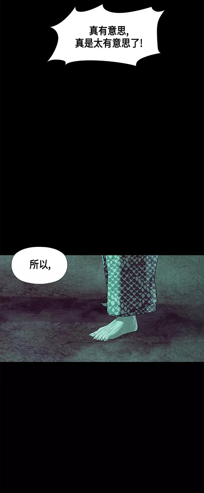 《未来的古董店》[第42话] 乘木（完） 第18页
