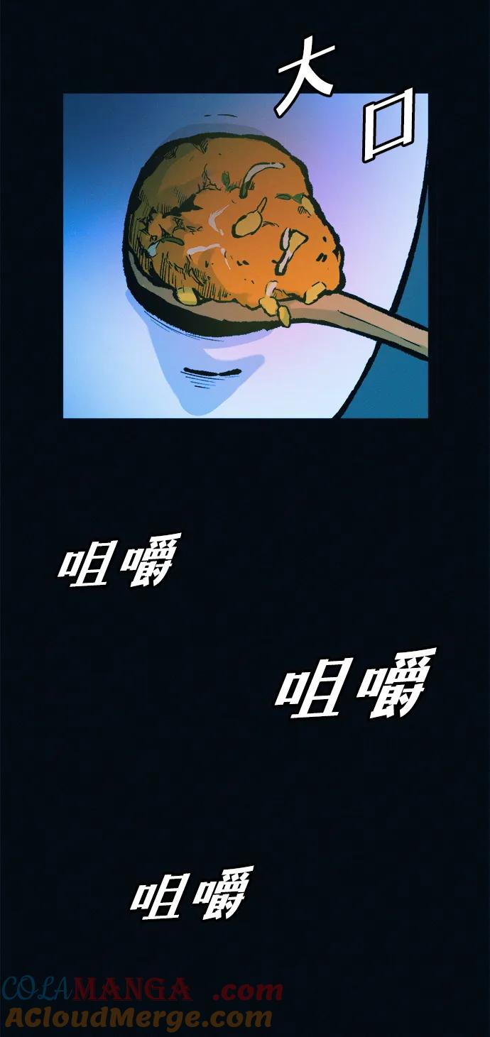 可疑的减肥俱乐部 - 第44话 你究竟对自己的身体做了什么？ - 第58张图