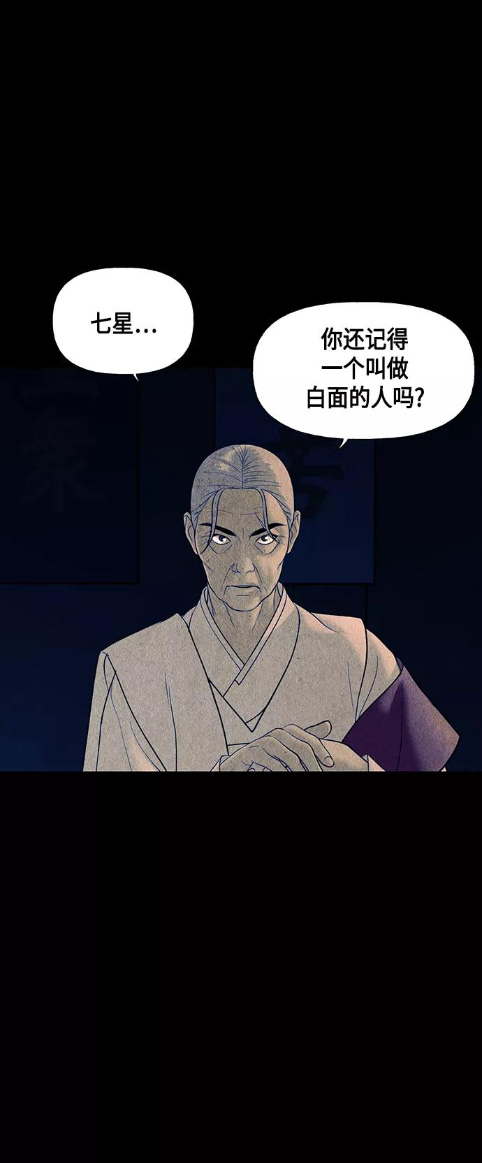 《未来的古董店》[第42话] 乘木（完） 第30页