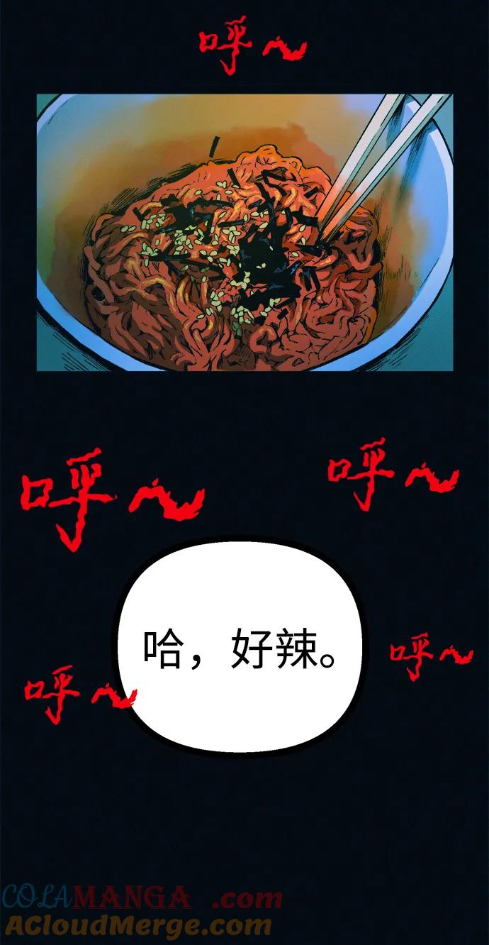 可疑的减肥俱乐部 - 第44话 你究竟对自己的身体做了什么？ - 第55张图