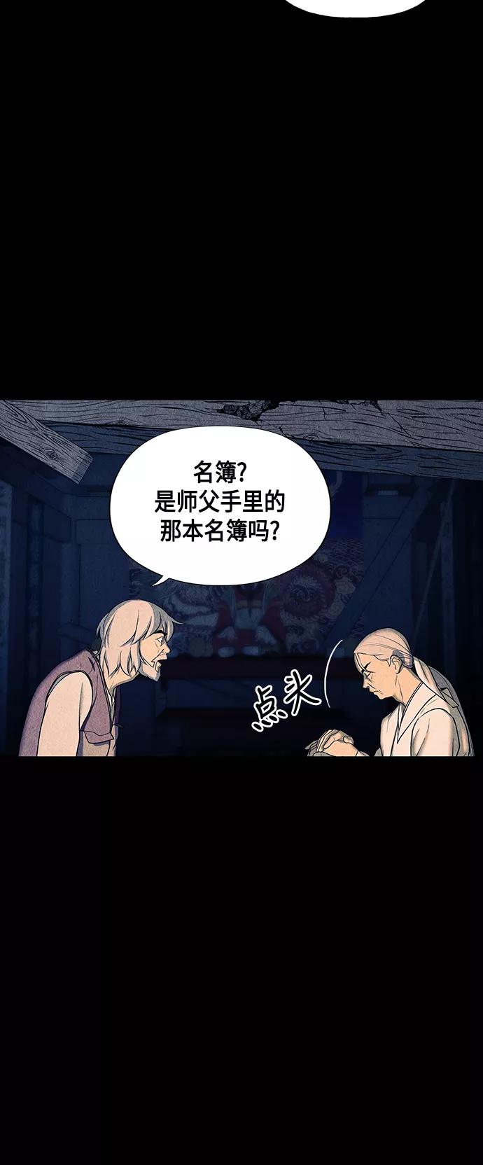 《未来的古董店》[第42话] 乘木（完） 第35页