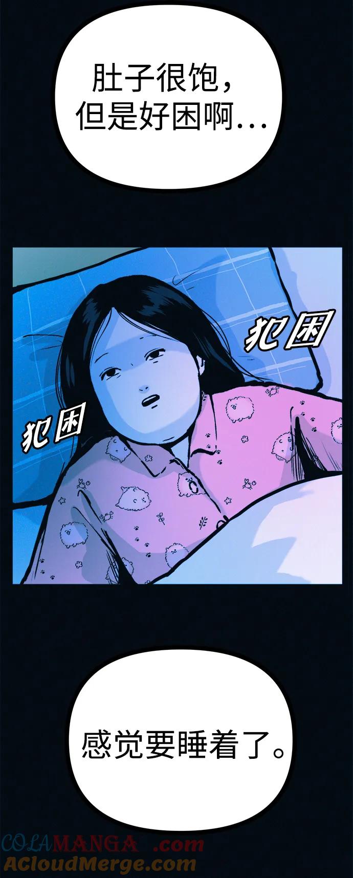 可疑的减肥俱乐部 - 第44话 你究竟对自己的身体做了什么？ - 第70张图