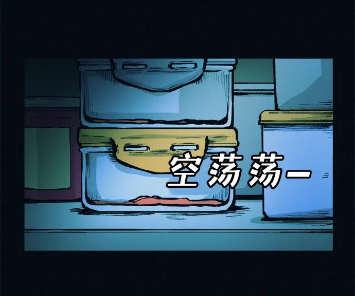 可疑的减肥俱乐部 - 第44话 你究竟对自己的身体做了什么？ - 第80张图