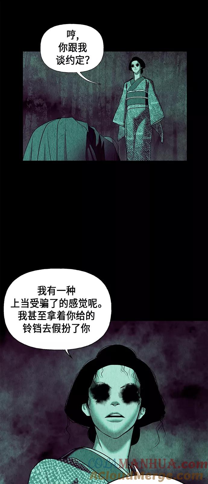 《未来的古董店》[第42话] 乘木（完） 第46页