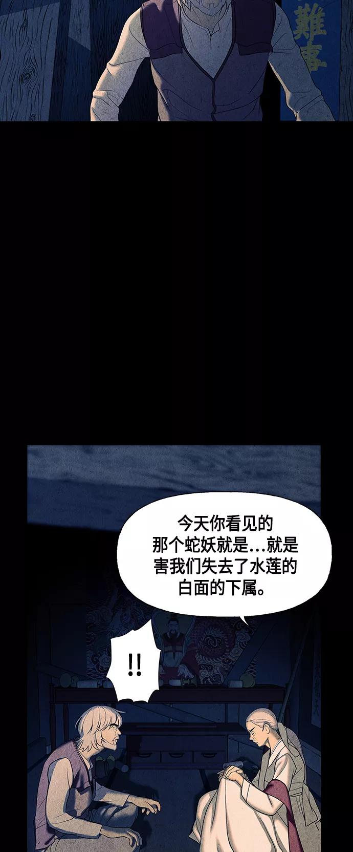 《未来的古董店》[第42话] 乘木（完） 第33页