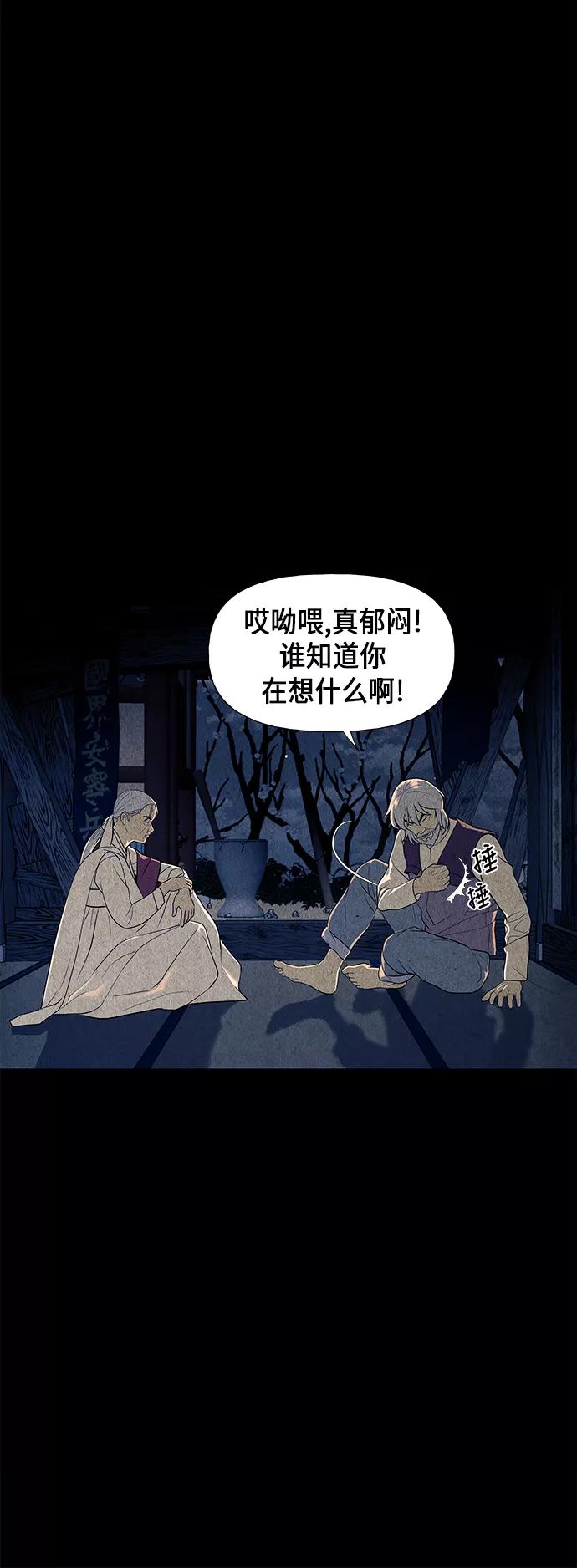 《未来的古董店》[第42话] 乘木（完） 第15页