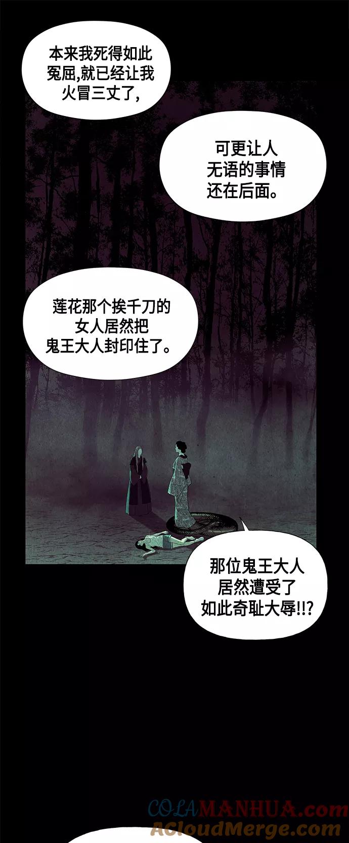 《未来的古董店》[第42话] 乘木（完） 第7页