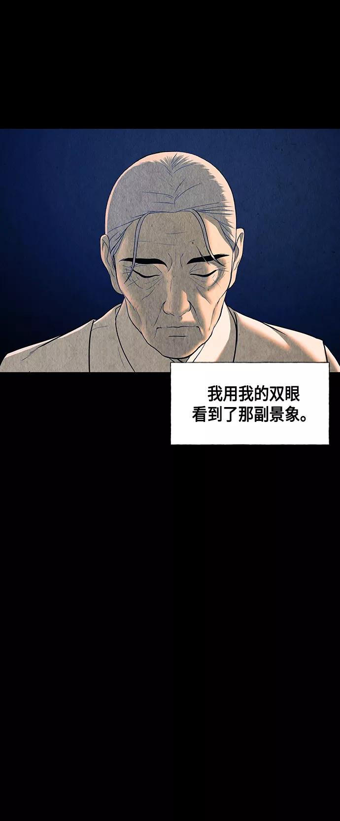 《未来的古董店》[第42话] 乘木（完） 第75页
