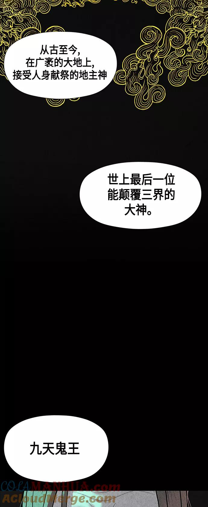 《未来的古董店》[第42话] 乘木（完） 第4页