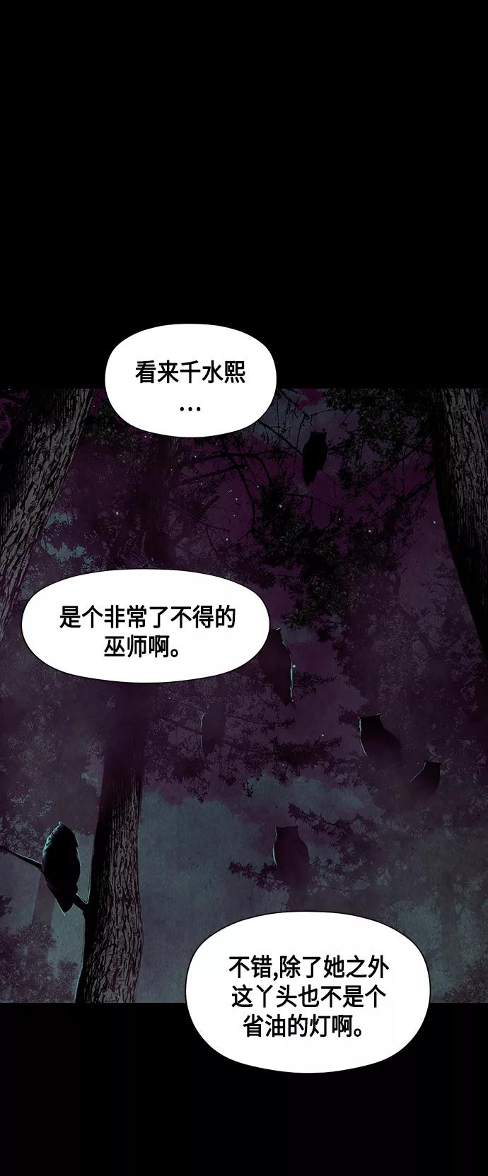 《未来的古董店》[第42话] 乘木（完） 第27页