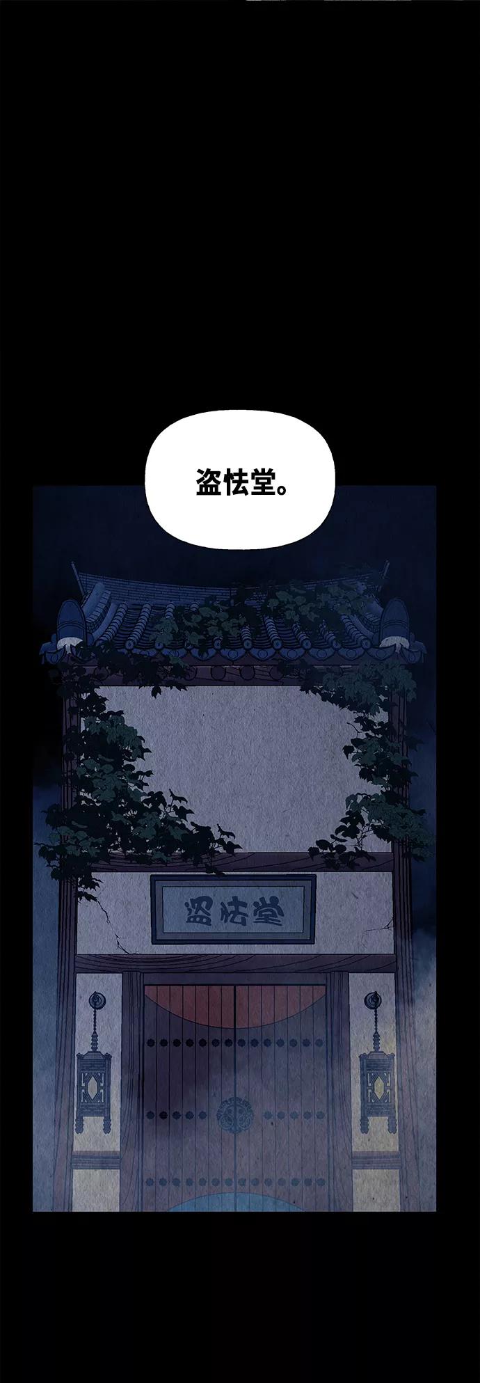 《未来的古董店》[第42话] 乘木（完） 第53页
