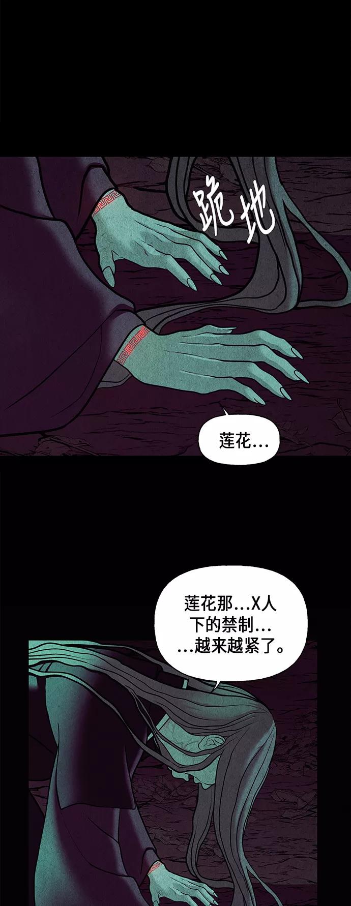 《未来的古董店》[第42话] 乘木（完） 第44页