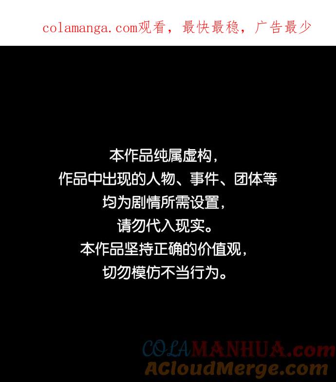 《未来的古董店》[第42话] 乘木（完） 第1页