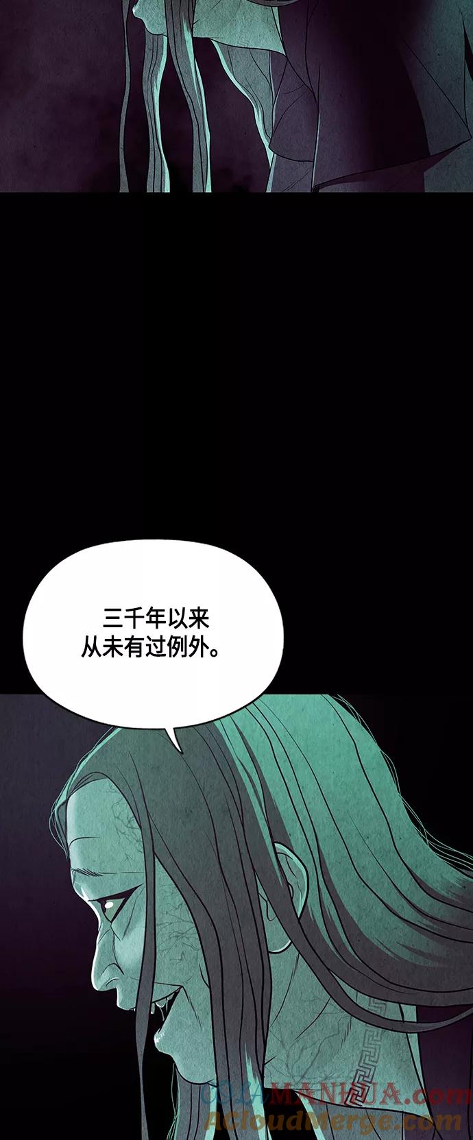 《未来的古董店》[第42话] 乘木（完） 第73页