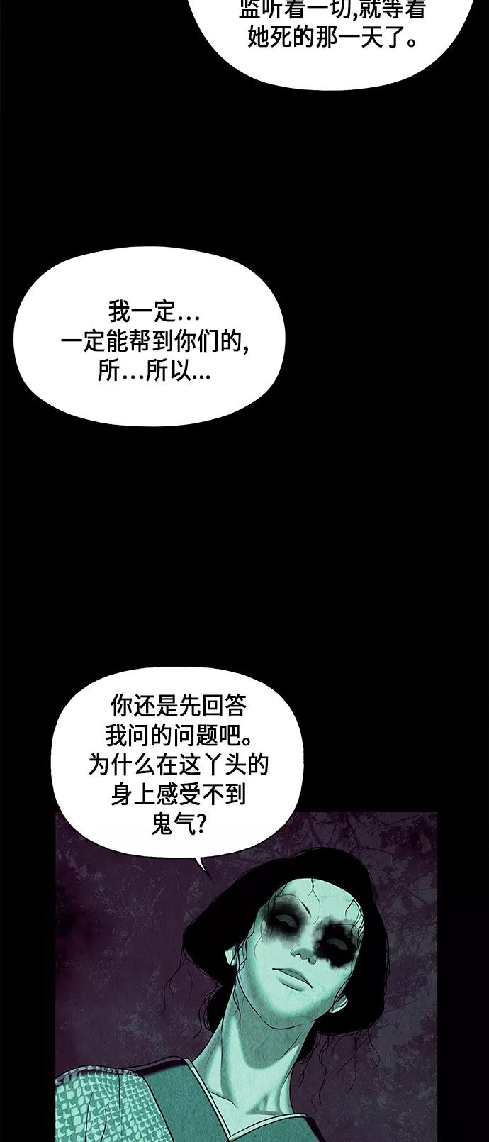 《未来的古董店》[第42话] 乘木（完） 第48页