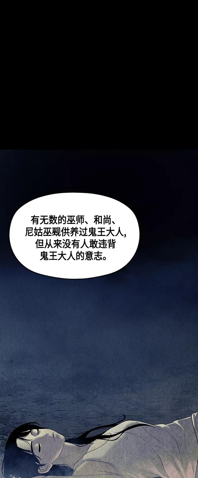 《未来的古董店》[第42话] 乘木（完） 第71页