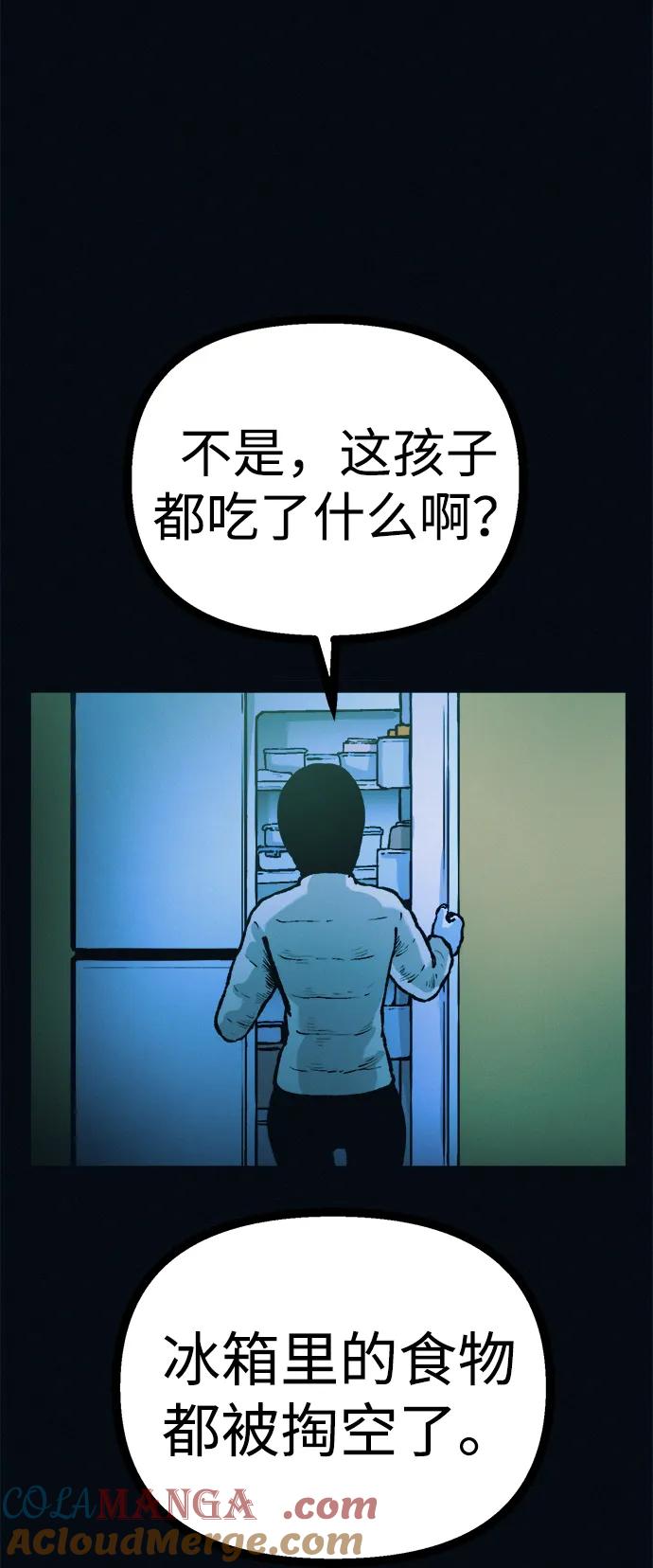 可疑的减肥俱乐部 - 第44话 你究竟对自己的身体做了什么？ - 第79张图