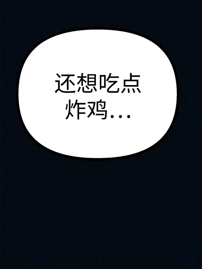 可疑的减肥俱乐部 - 第44话 你究竟对自己的身体做了什么？ - 第59张图