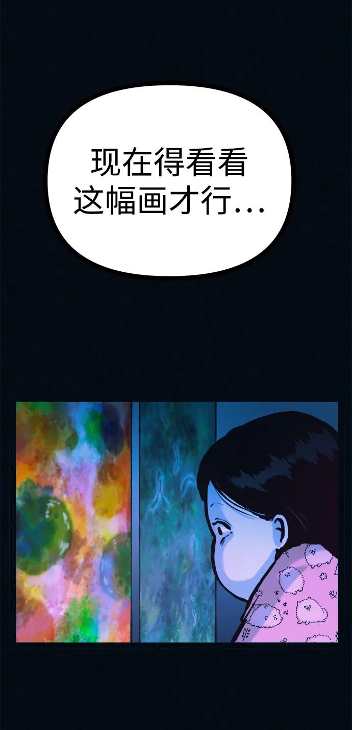可疑的减肥俱乐部 - 第44话 你究竟对自己的身体做了什么？ - 第65张图