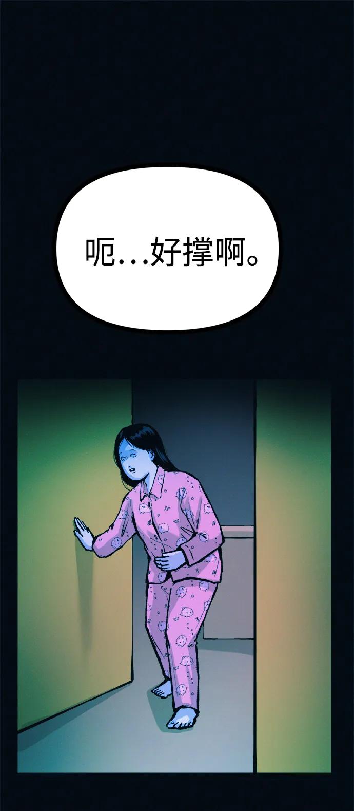 可疑的减肥俱乐部 - 第44话 你究竟对自己的身体做了什么？ - 第63张图