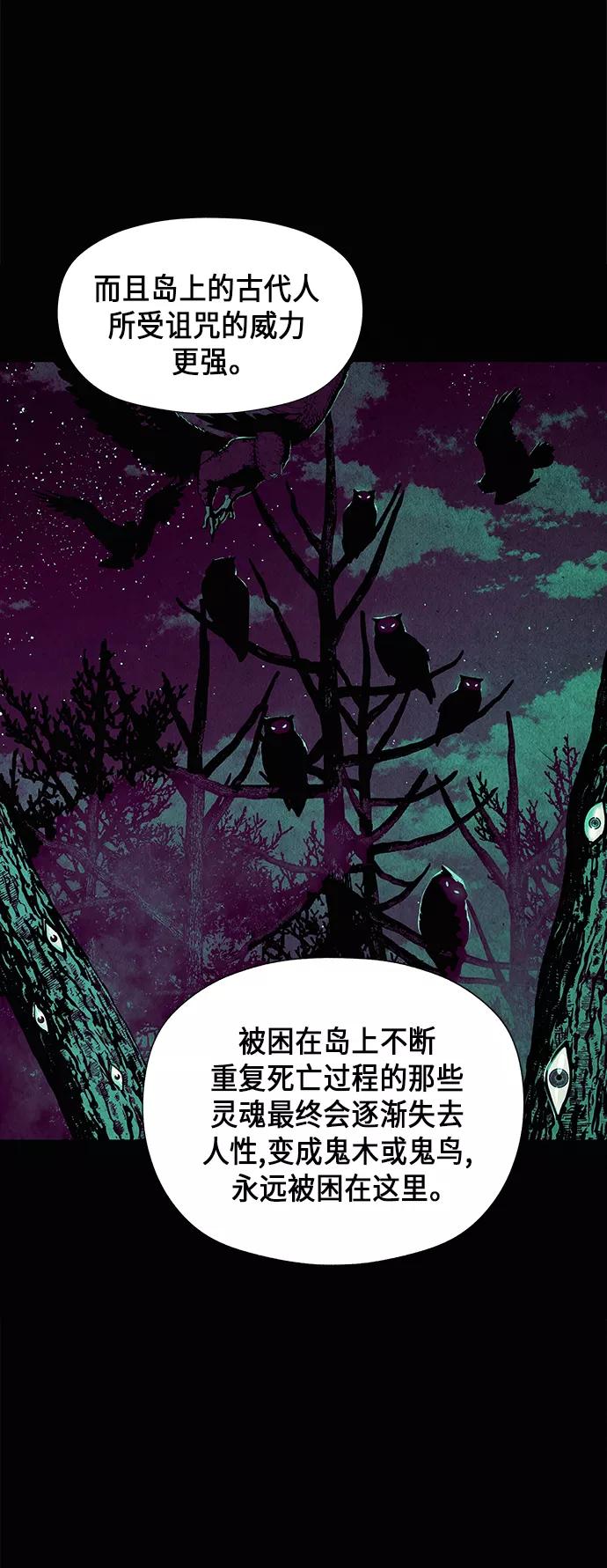 《未来的古董店》[第42话] 乘木（完） 第41页