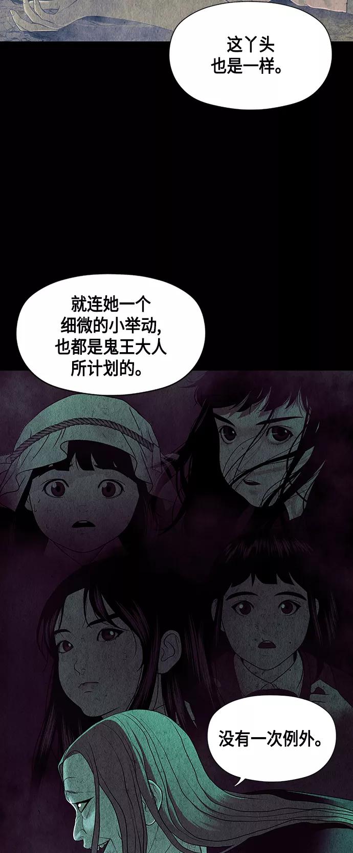 《未来的古董店》[第42话] 乘木（完） 第72页