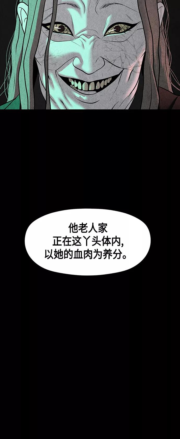 《未来的古董店》[第42话] 乘木（完） 第5页