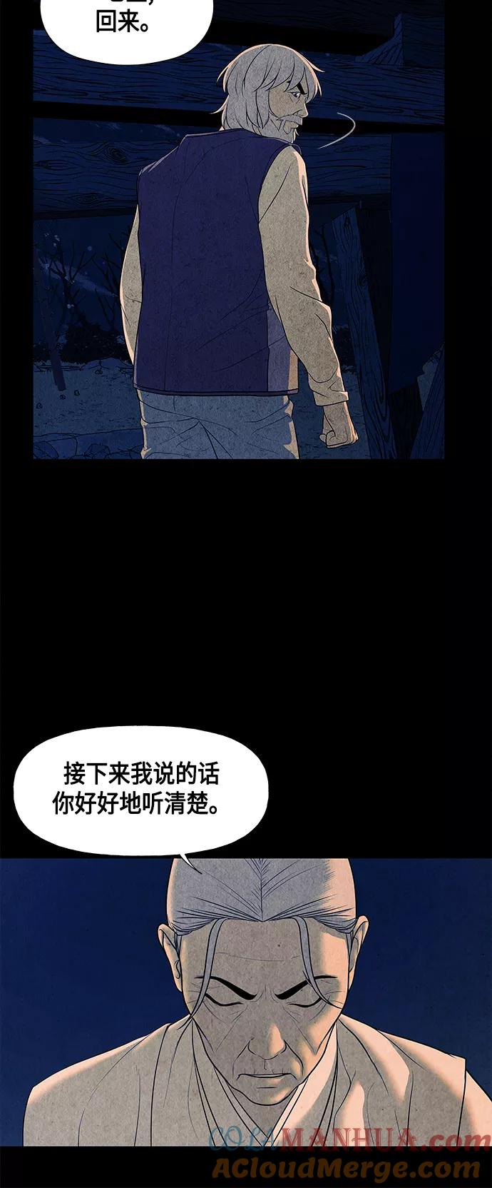《未来的古董店》[第42话] 乘木（完） 第25页