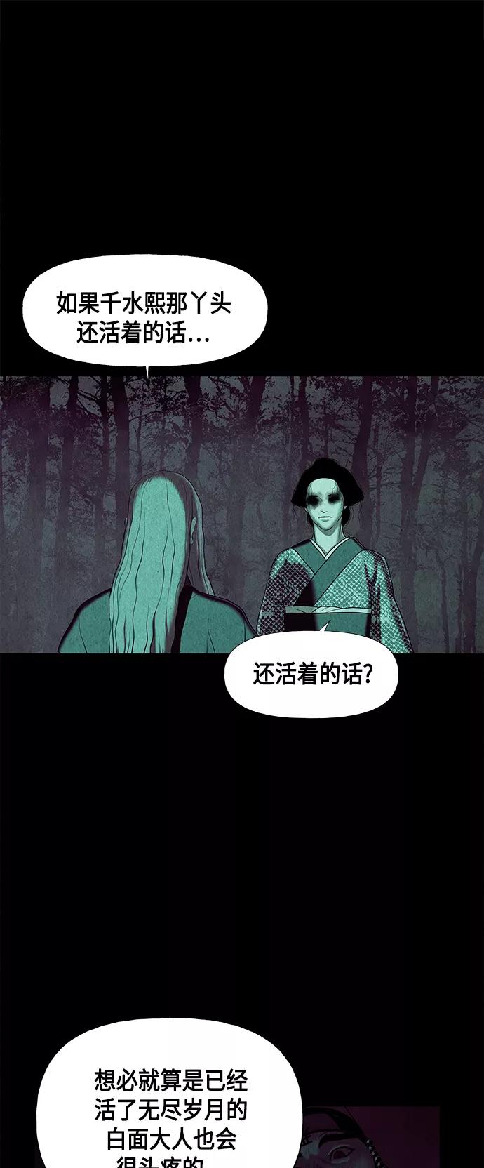 《未来的古董店》[第42话] 乘木（完） 第21页