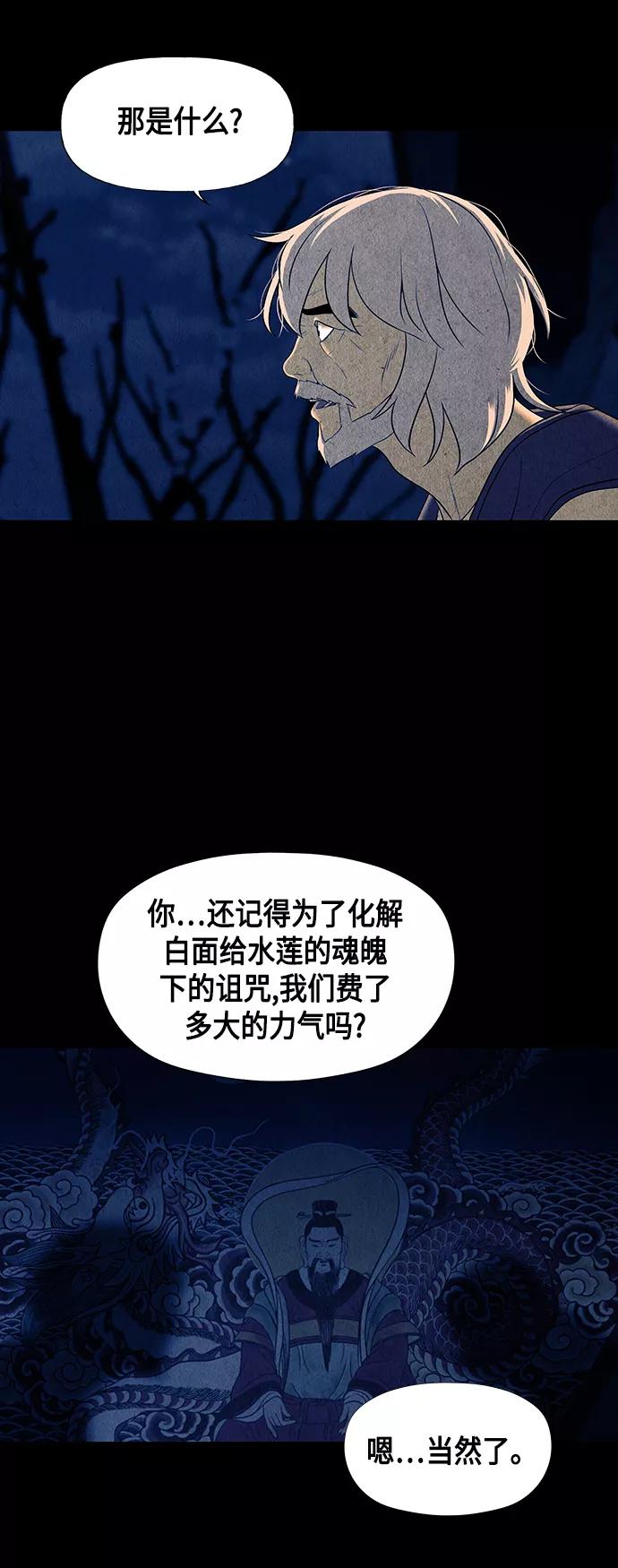 《未来的古董店》[第42话] 乘木（完） 第38页