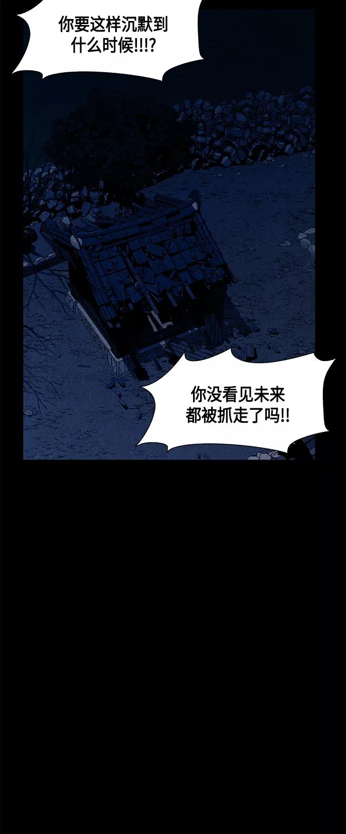 《未来的古董店》[第42话] 乘木（完） 第23页