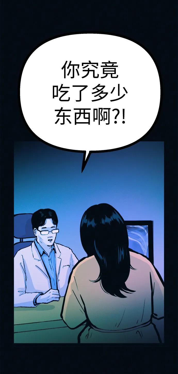 可疑的减肥俱乐部 - 第45话 新的俱乐部 - 第9张图