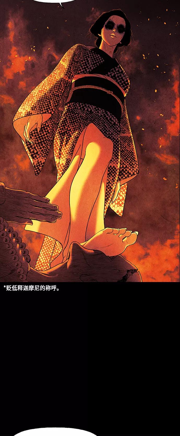 《未来的古董店》[第43话] 公竟渡河（1） 第47页